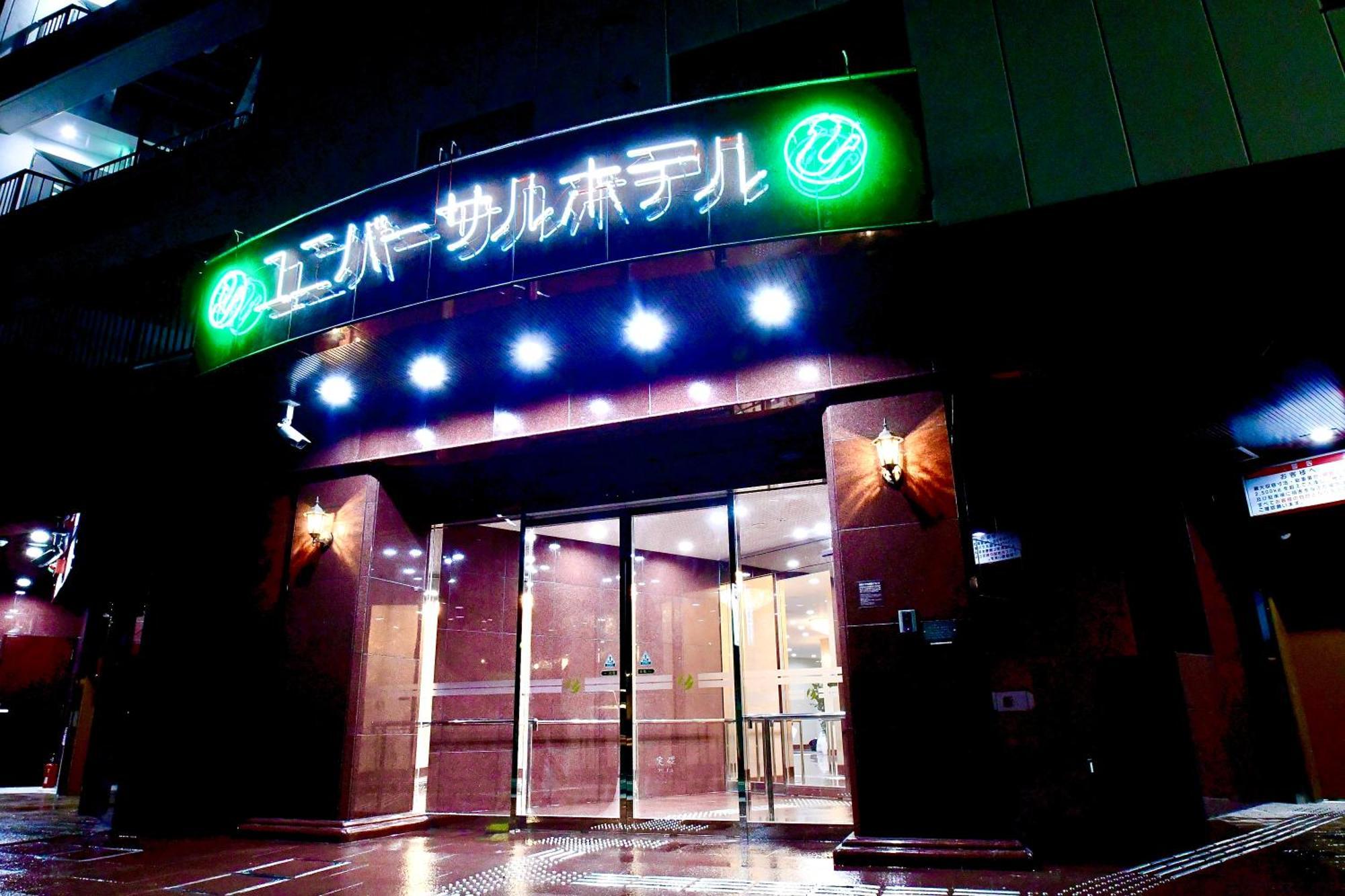 Himeji Ekimae Universal Hotel Minamiguchi Buitenkant foto